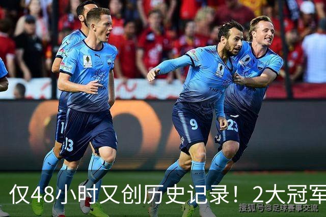 仅48小时又创历史记录！2大冠军后卫驰援76人？湖人低估詹姆斯了