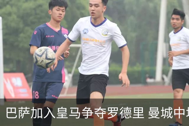 巴萨加入皇马争夺罗德里 曼城中场或今夏离队
