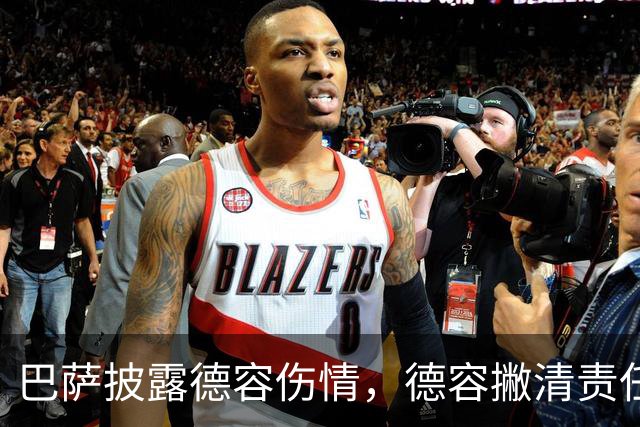 巴萨披露德容伤情，德容撇清责任：队医本来说没事