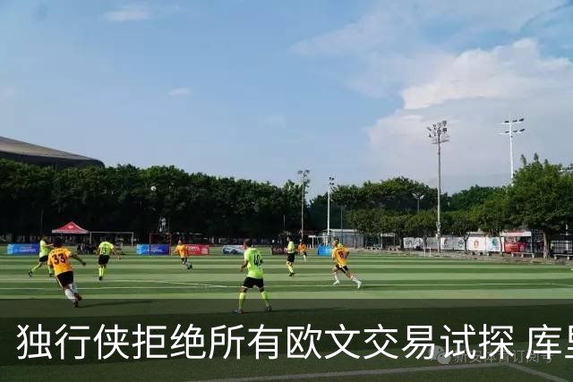 独行侠拒绝所有欧文交易试探 库里今夏可签2年1.35亿