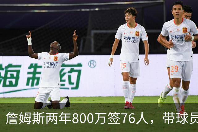 詹姆斯两年800万签76人，带球员选项，球队实力榜飙至第5